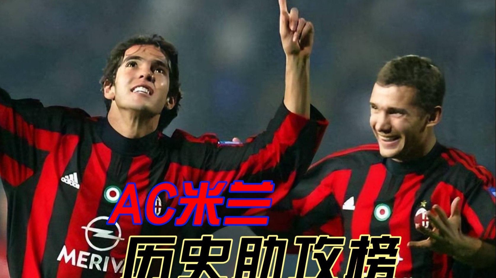 九游-欧篮联清晨走向成谜，AC米兰刷新队史纪录，震撼外界，阵容厚度经受考验的简单介绍-九游